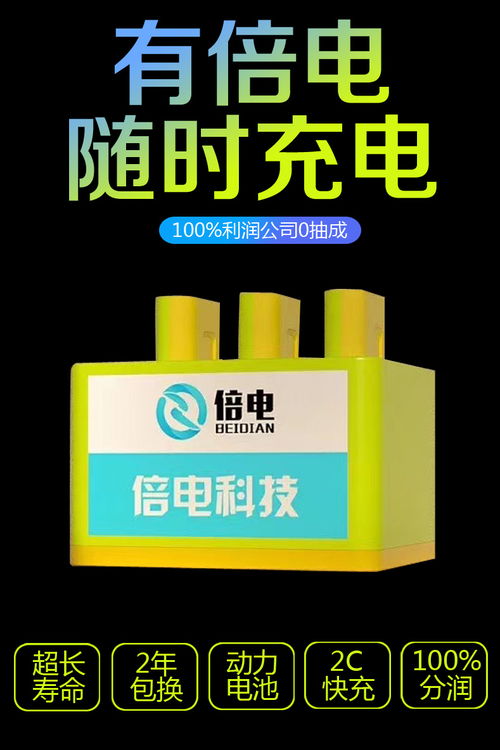 红河共享充电宝代理 代理代办服务全面解析