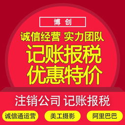 深圳一站式企业服务 公司注册、代理记账与广告设计全解析